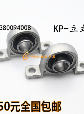 锌合金带座轴承KP007 内径35mm 立式P007座 微型K007外球面轴承