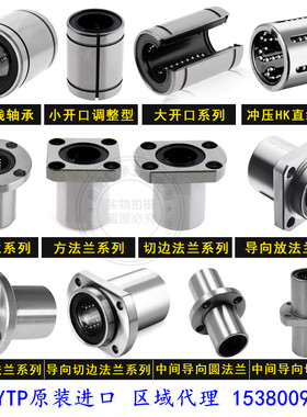 YTP欧标( 欧制)方法兰直线轴承LMEK8/12/16/20/25/30/40/50/60UU