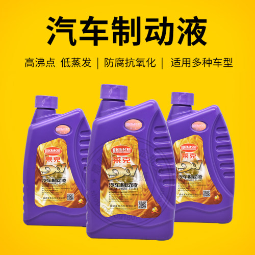 莱克901刹车油DOT3制动液