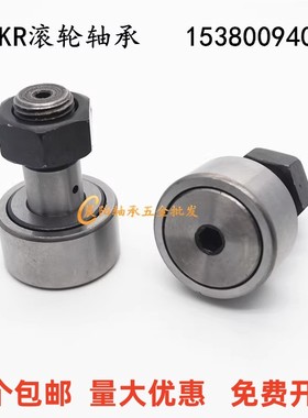 螺栓型滚轮滚针轨迹轴承KR/CF3 4 5 6 8 10 12 16 18 20 24 30-1