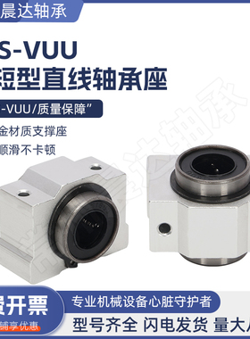 光轴2孔箱式滑块SCS8 10 12 16 20 25 30 35 40 50 60VUU