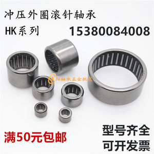 滚针轴承HK1718通孔轴承HK172518内径17外径25高度18mm