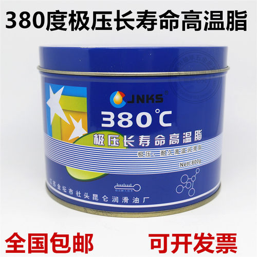 380度极压长寿命高温脂JNKS