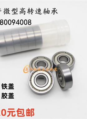 轴承603 604 605 606 607 608 609 623 624 625 626 627 628 629Z