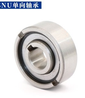 单向离合器轴承ASNU8/12/15/17/20/25/30/35/40/50/60/70/80NFS