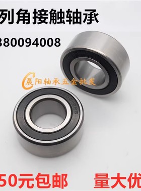 双列角接触轴承5308 5309 5310 5311 5312 5313 5314 5315-2RS ZZ