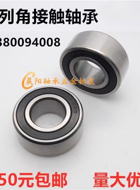 双列角接触轴承5308 5309 5310 5311 5312 5313 5314 5315-2RS ZZ
