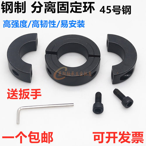 CY-SCSP光轴固定环45号钢碳钢分离型限位环定位器锁轴环固定挡圈