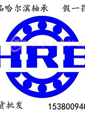 HRB哈尔滨角接触配对轴承7313 7314 7315 7316 7317ACTA/P5 DBB