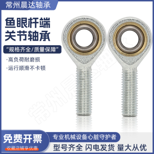 鱼眼杆端关节轴承SA5 30T SAL6