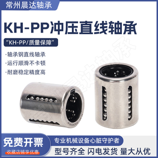 2540 2030 1630 冲压直线轴承KH5070 1228 3050 1428 1026PP 4060