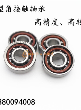 精密角接触球轴承705 706 707 708 709 725 726 727 728 729AC/P5