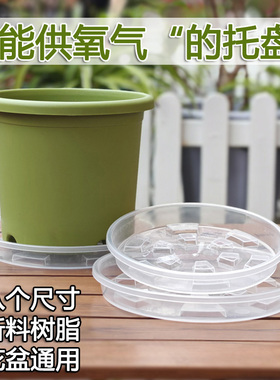 【透气垫脚+蓄水凹槽】透明色加厚PP托盘圆形花盆底托盆栽接水盘