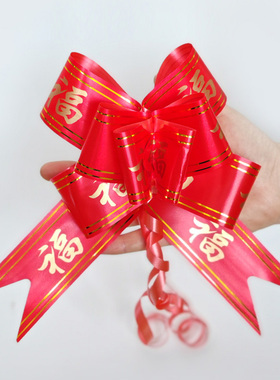金福大红色丝带饰品中国红福字蝴蝶结拉花绑金钱树富贵竹节庆福盆