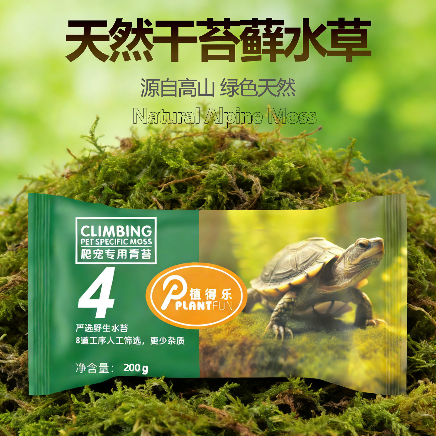 干苔藓乌龟水陆两生动物饲养爬虫宠物冬眠睡觉垫窝植得乐兰花土壤,鲜花速递/花卉仿真/绿植园艺,介质/营养土,淘宝优惠券,粉丝福利购,淘宝优惠卷