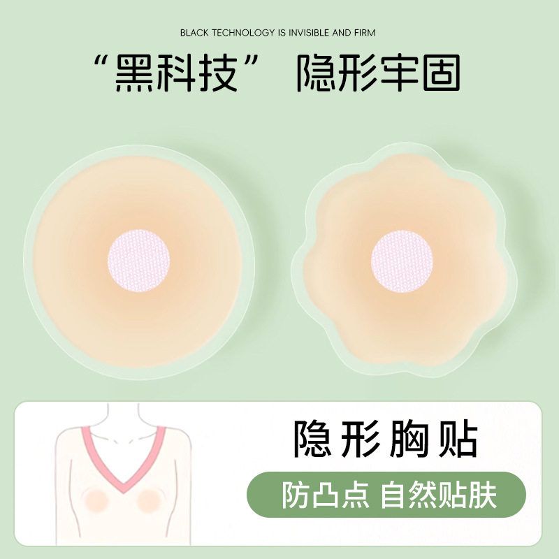 乳贴防凸点乳头贴胸贴夏季女吊带