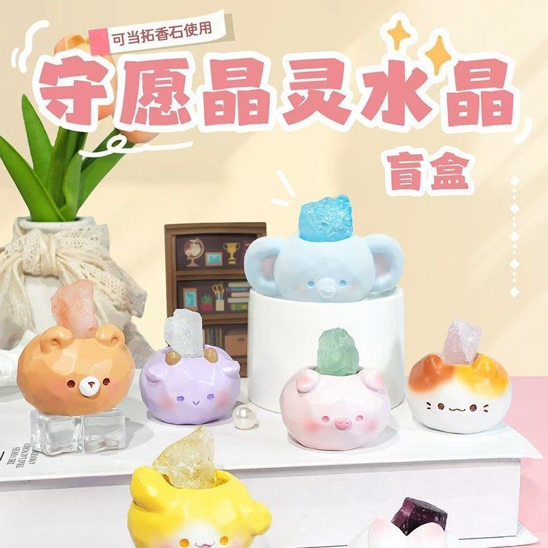 守愿晶灵水晶盲盒手办摆件礼品网红碰惊喜盲盒同学生日礼物装饰品