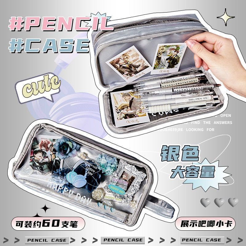 美式笔袋银色痛包双层透明大容量