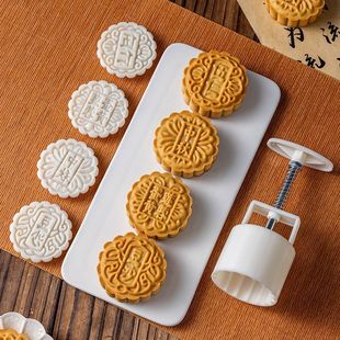 2025新款 印具 家用冰皮月餅烘焙糕點(diǎn)綠豆糕新式 中秋月餅?zāi)＞呤謮菏? /></a>
                <div   id=