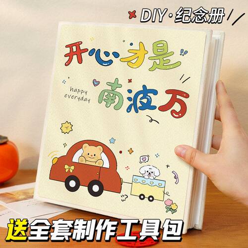 diy覆膜相册本纪念册大容量手工自粘贴式宝宝成长照片6寸收纳影集