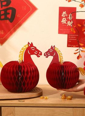 2026马年立体蜂窝摆件新年装饰布置春节过年马年桌面玄关摆饰挂件