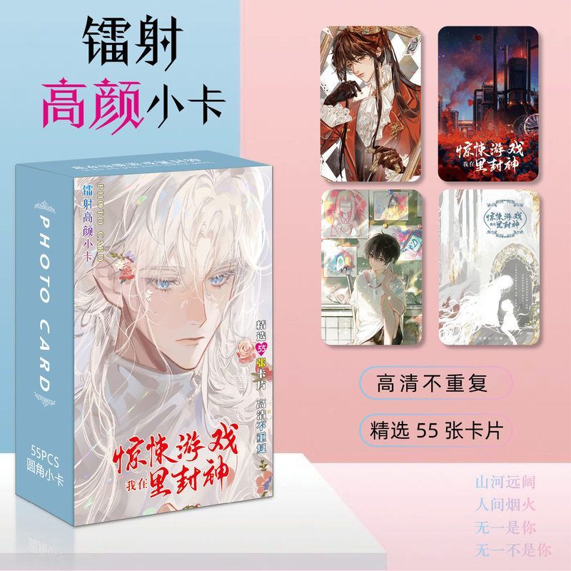 我在惊悚游戏里封神镭射高颜小卡