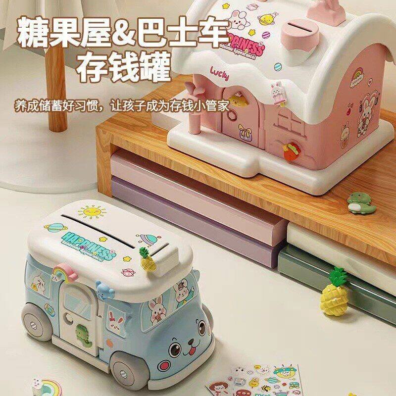 儿童存钱罐糖果屋储钱盒大号可锁创意diy贴纸贴片送孩子生日礼物