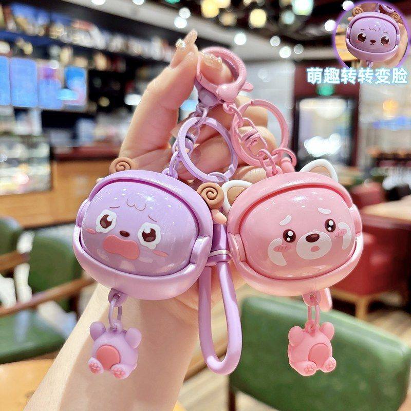 创意新款解压小羊变脸转转乐玩具小熊钥匙扣女包包挂件钥匙链礼品,节庆用品/礼品,钥匙扣,淘宝优惠券,粉丝福利购,淘宝优惠卷