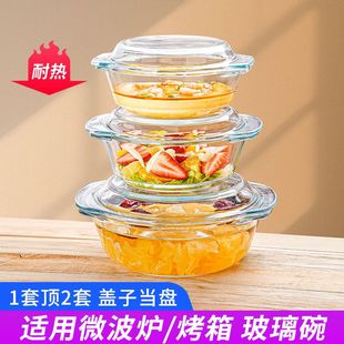 耐高温透明玻璃蒸蛋碗高硼硅双耳碗带盖泡面碗微波炉家用沙拉碗
