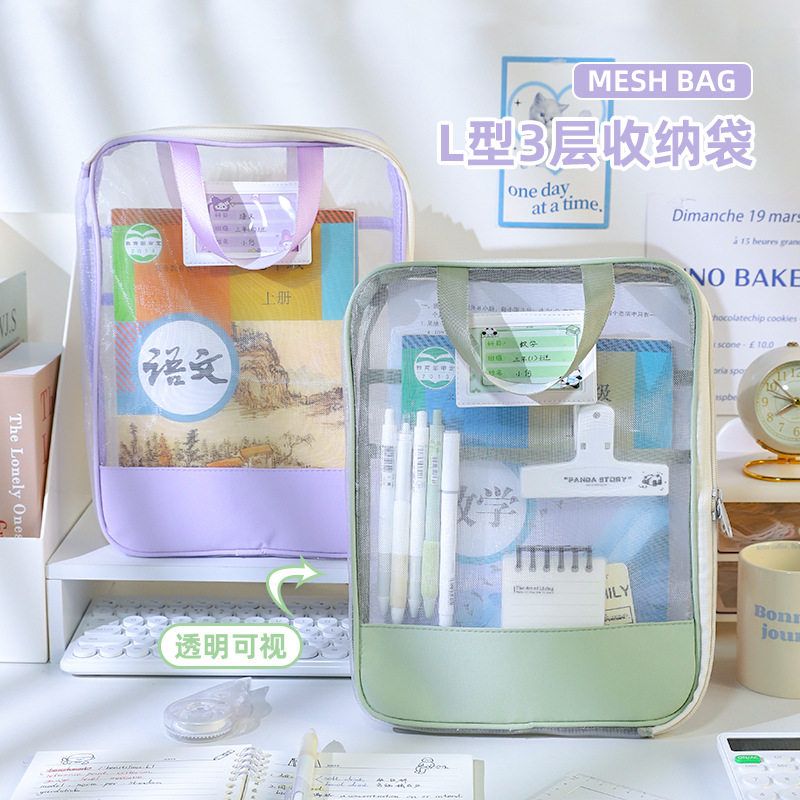 简约网纱科目袋手提拉链式文件夹