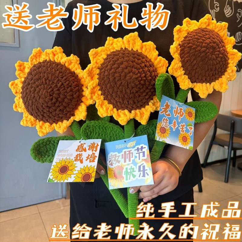 教师节礼物高级感向日葵仿真花