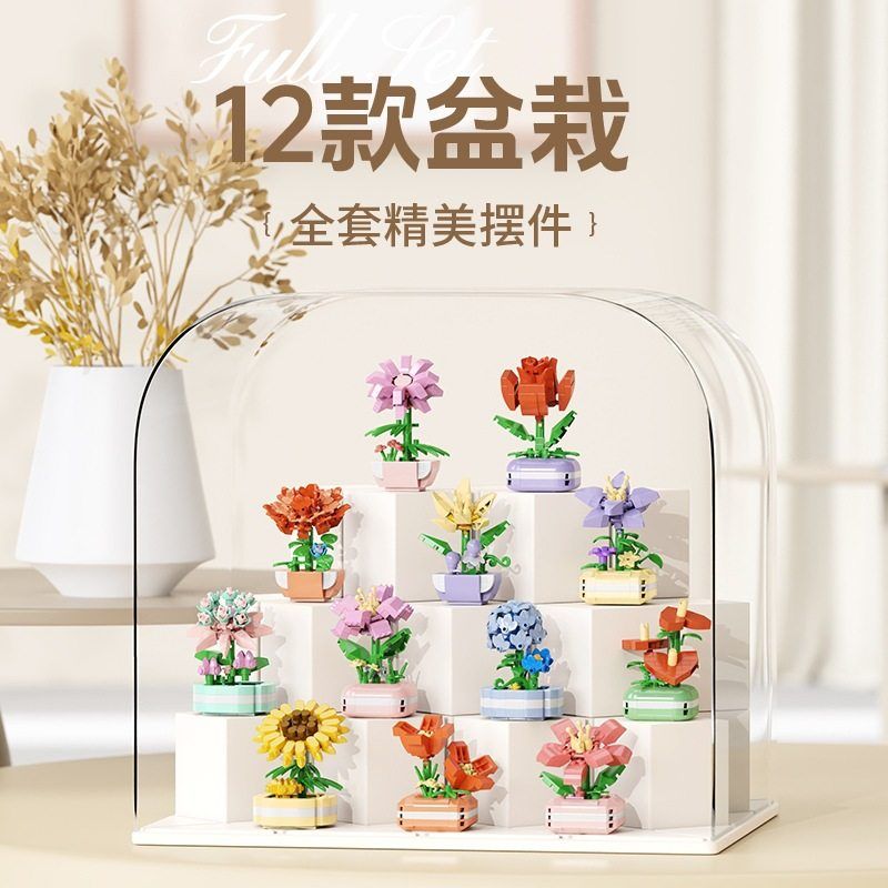 办公桌摆件多肉玩具儿童生日礼物花女孩颗盆栽模型男拼装积木益智