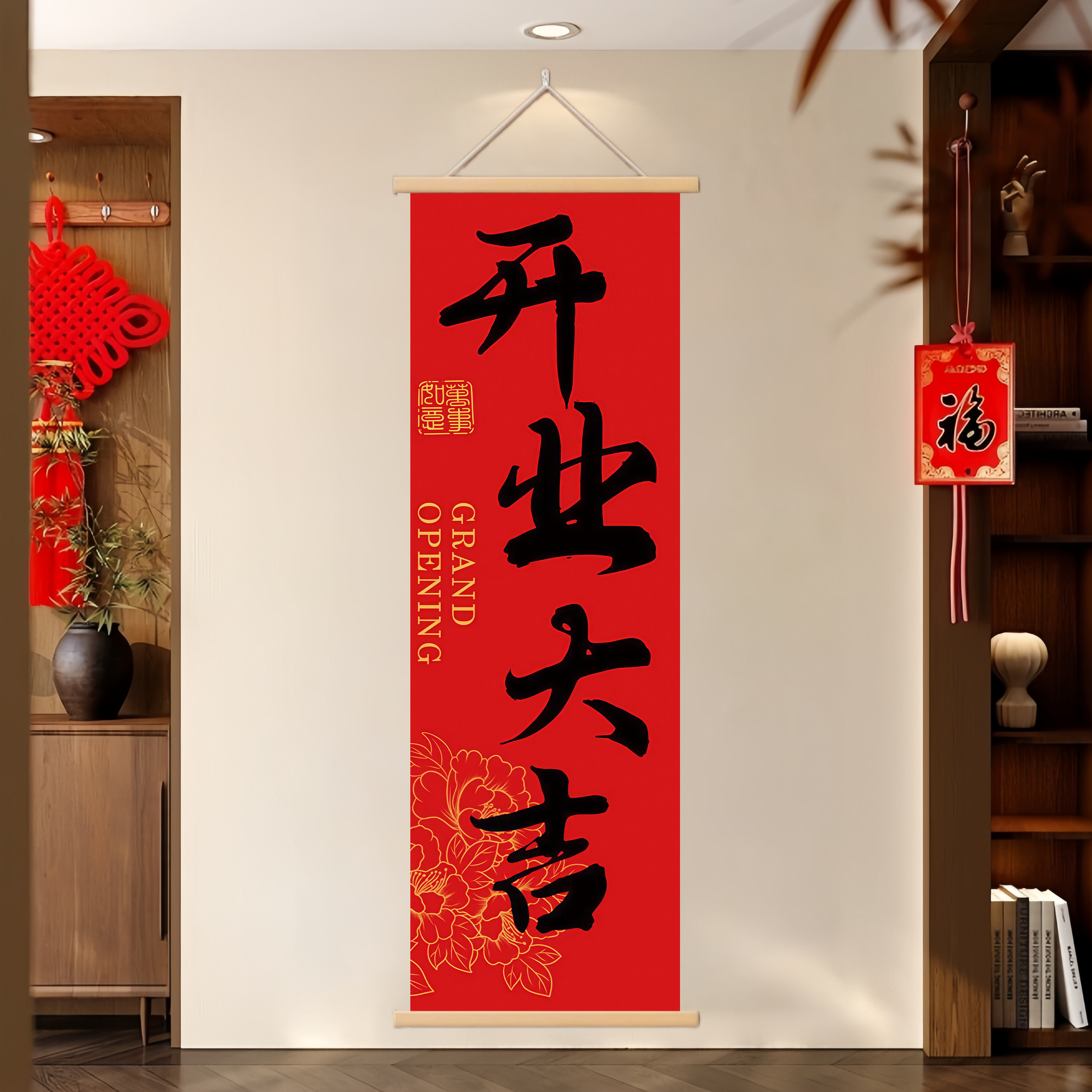 开业大吉书法字画装饰画红色喜庆背景墙挂画店铺开张公司开业布置