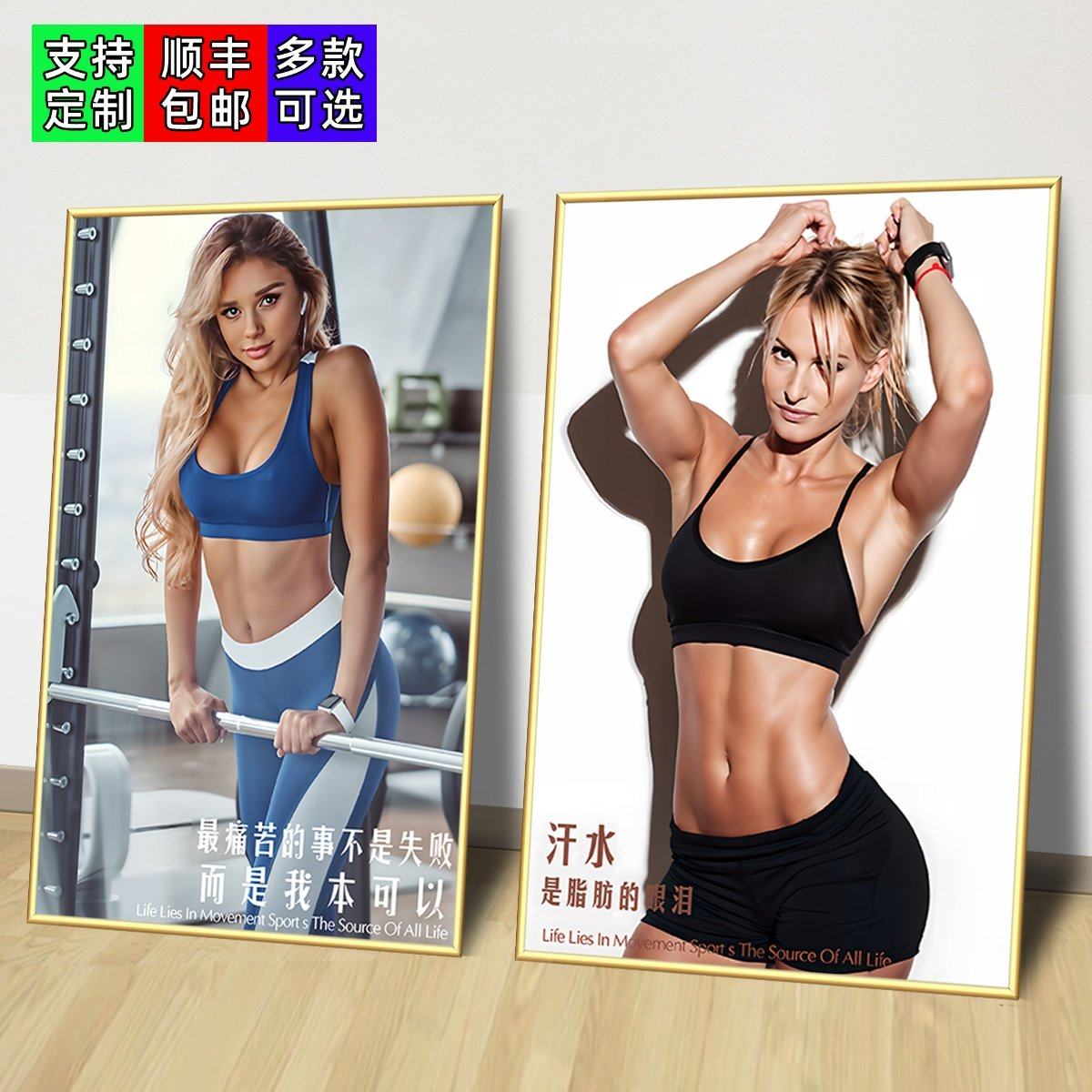 健身房励志海报装饰画健美美女马甲线肌肉运动男女图片卧室壁贴画,家居饰品,现代装饰画,淘宝优惠券,粉丝福利购,淘宝优惠卷