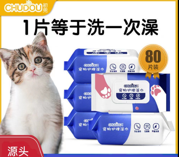 宠物湿巾猫咪狗狗专用清洁去泪痕除臭擦脚免洗清洁用品湿纸巾眼屎