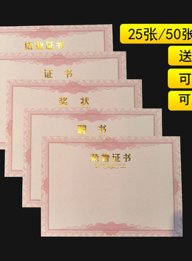 A4荣誉证书结业聘书12开8开小学生奖状纸空白内芯页纸可打印定制