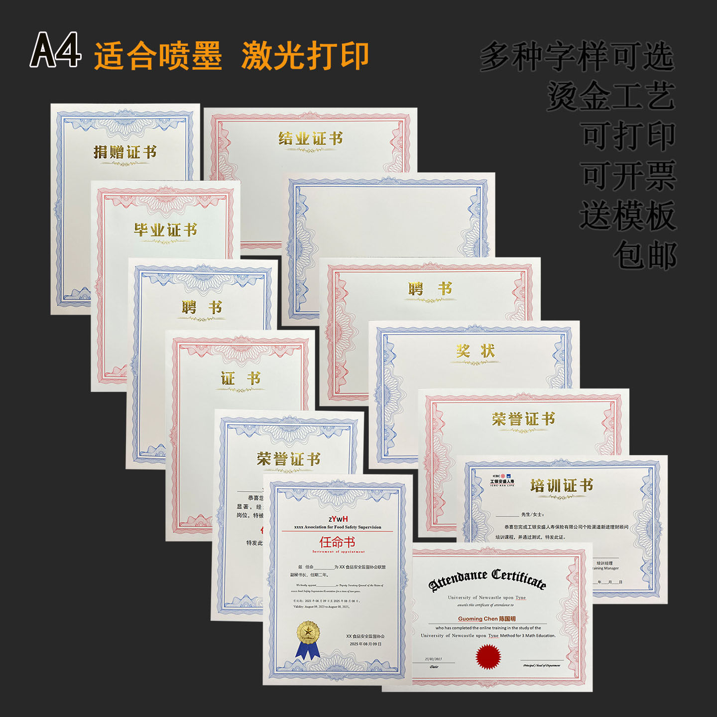 烫金荣誉奖状证书聘书内芯可打印图片
