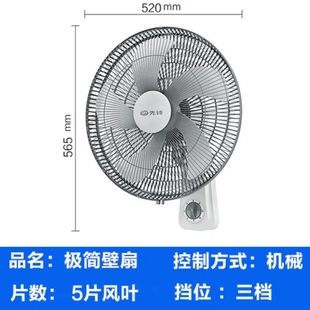 先锋电风扇家用壁挂扇机械式 大风力工程扇电扇摆头风扇宿舍5片叶