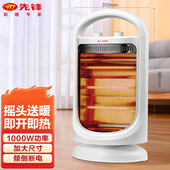 先锋取暖器家用小太阳电暖器烤火炉台式 摇头两档倾倒断电加大款