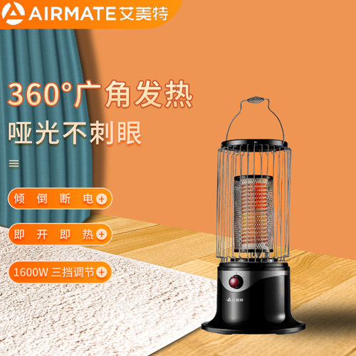 艾美特取暖器家用电暖气鸟笼静音暗光小太阳马灯360度取暖烤火炉