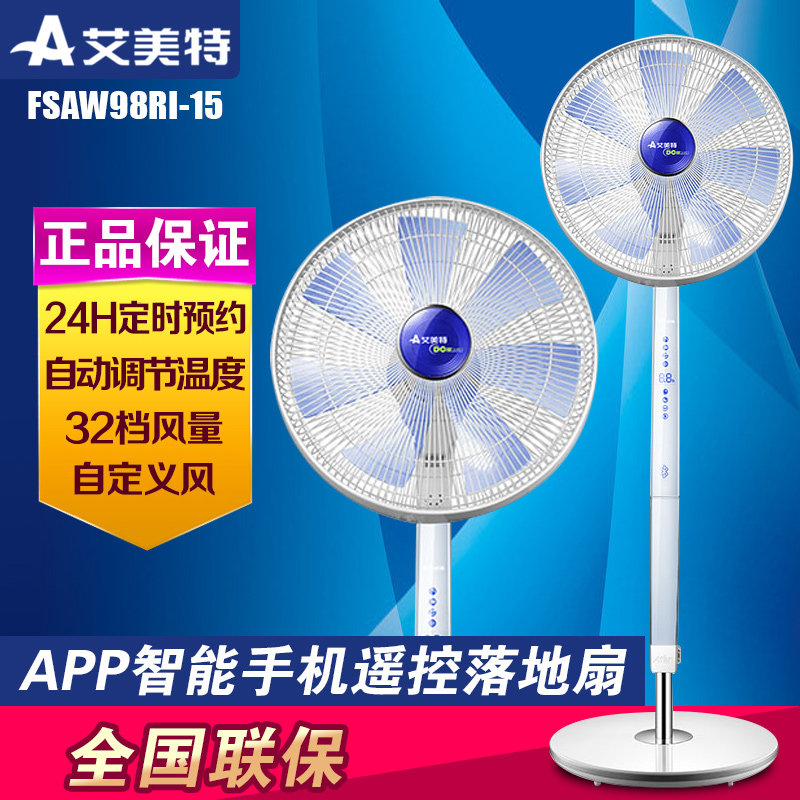 艾美特(Airmate) 遥控落地扇FSAW98RI-15直流扇WIFI智能控制1