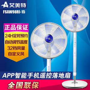 艾美特(Airmate) 遥控落地扇FSAW98RI-15直流扇WIFI智能控制1