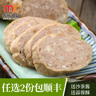 适合火锅 烧烤 潮欣 煮面 炒菜 潮汕纯手工牛肉饼500g肉卷