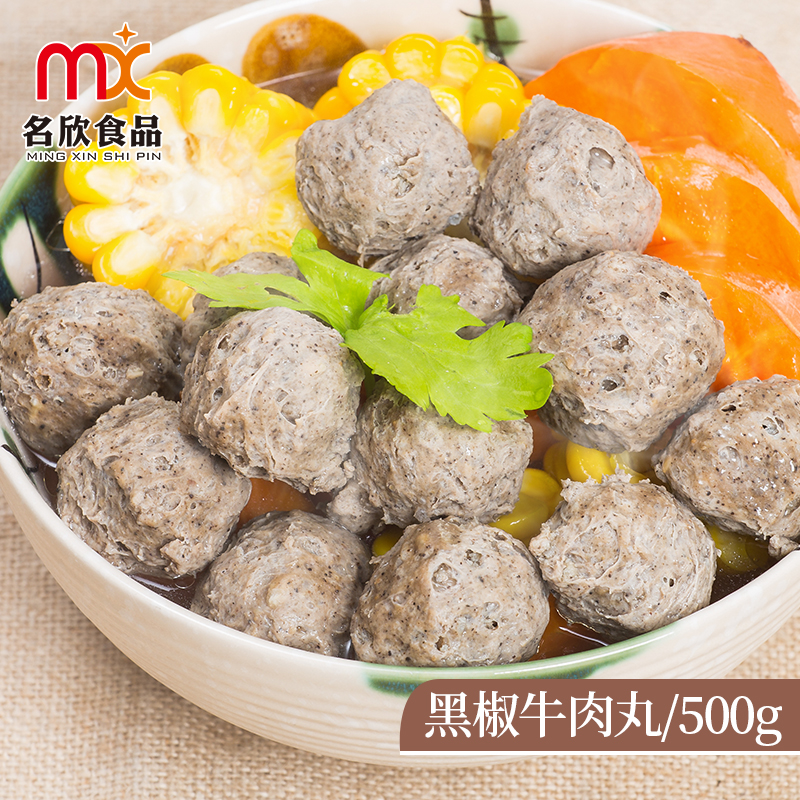 【潮欣】名欣黑椒牛肉丸500g 火锅烧烤麻辣烫串串食材 潮汕特产 水产肉类/新鲜蔬果/熟食 牛丸/肉串 原图主图