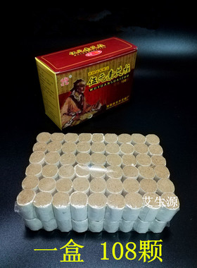 南阳五年陈艾柱艾条艾绒艾草艾灸盒艾灸箱随身灸温灸器艾灸器具
