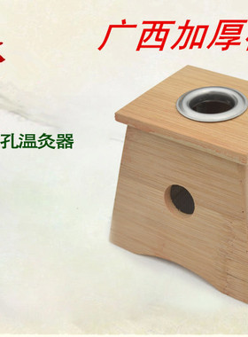 艾灸随身灸温灸加厚楠竹祛风除湿
