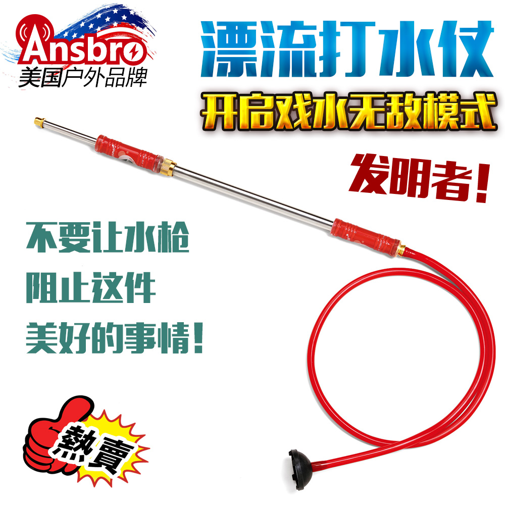 无敌漂流往复式不锈钢抽拉高压水枪11-25新券