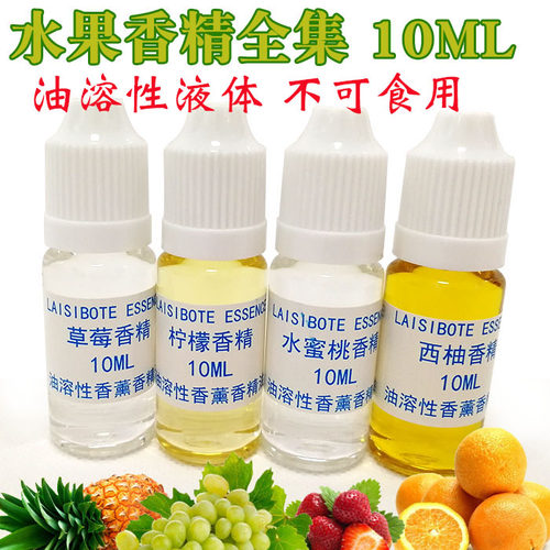 diy自制柚制苹果葡萄覆盆子精油