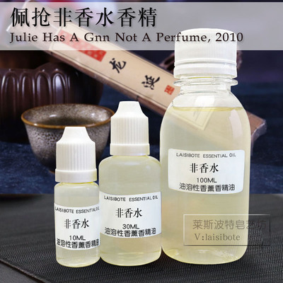 非香水不是香水降龙涎香醚平替