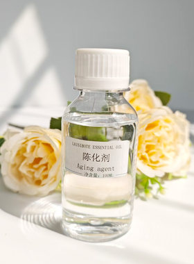 陈化剂自制香薰香水辅助材料